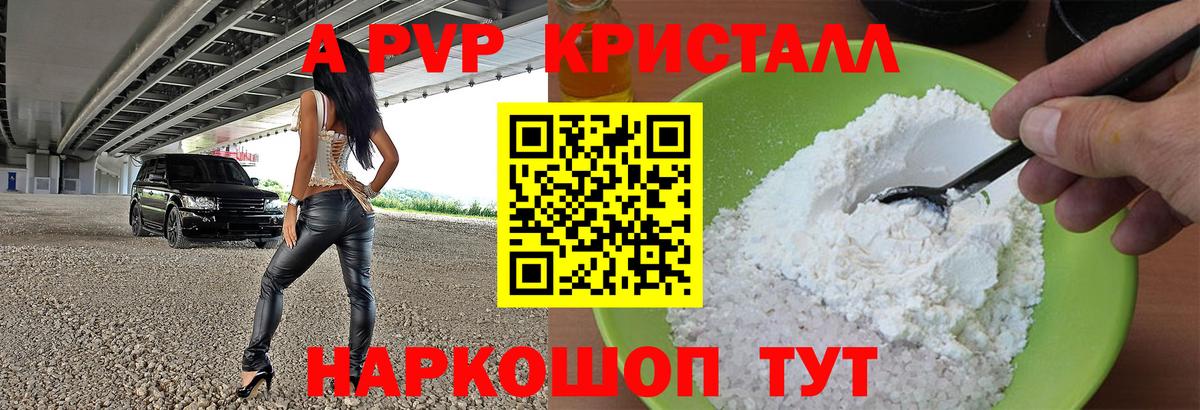 Alfa_PVP Соль  Вход с VPN  Alfa_PVP СК КРИС  Магадан  Альфа ПВП мука 