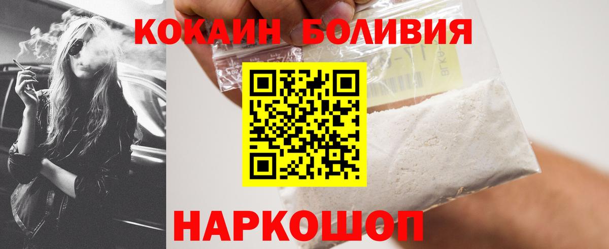 Cocaine 98% Магадан