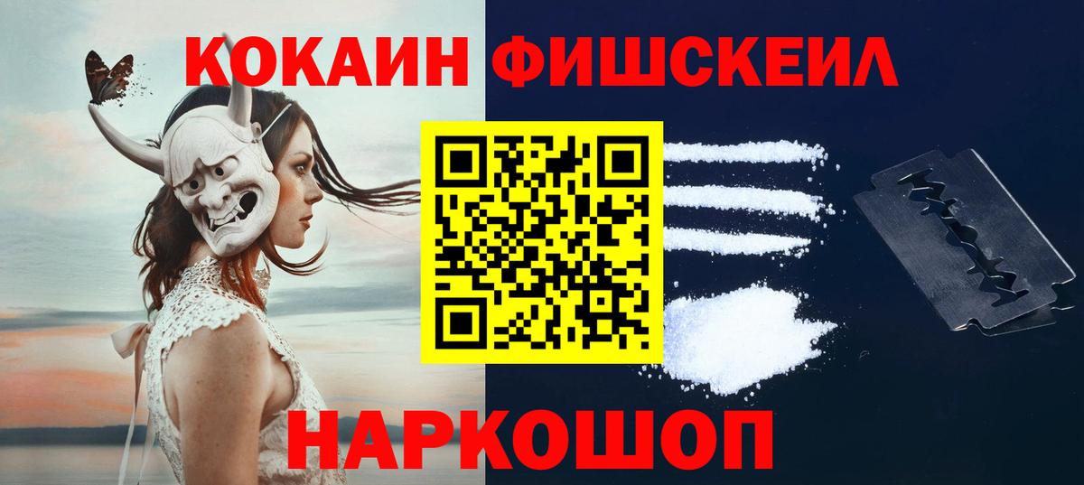 Кокаин Колумбийский  Вход с VPN  Магадан 