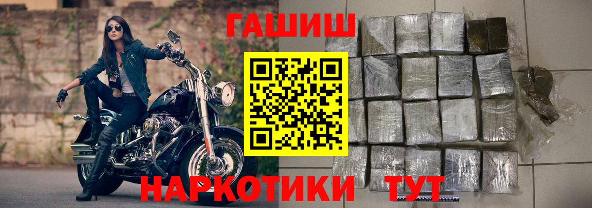 ГАШИШ 40% ТГК  Вход с VPN  цены наркотик  Магадан  ГАШ Premium 