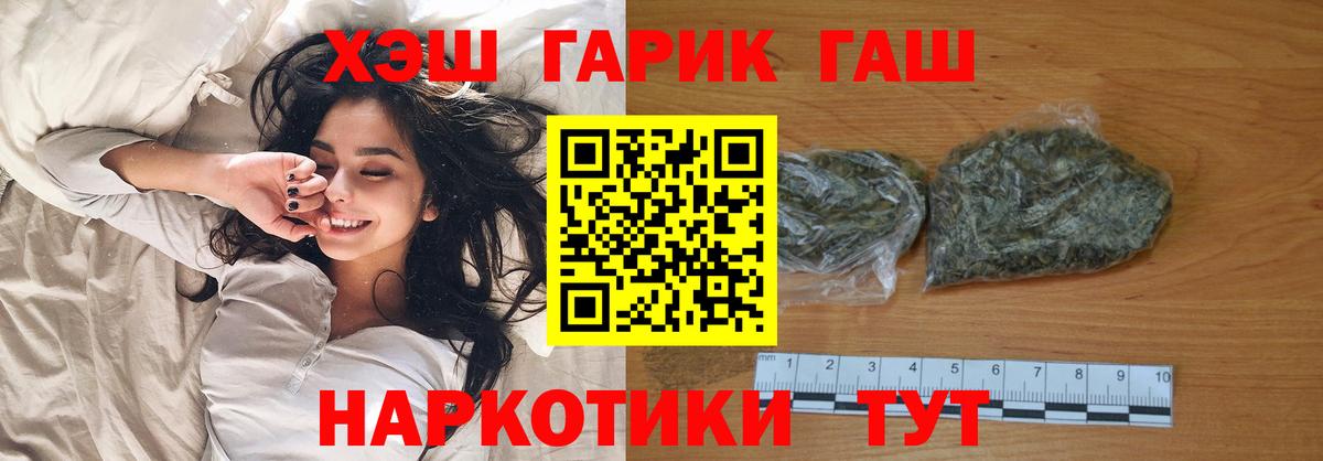 Гашиш гашик Магадан