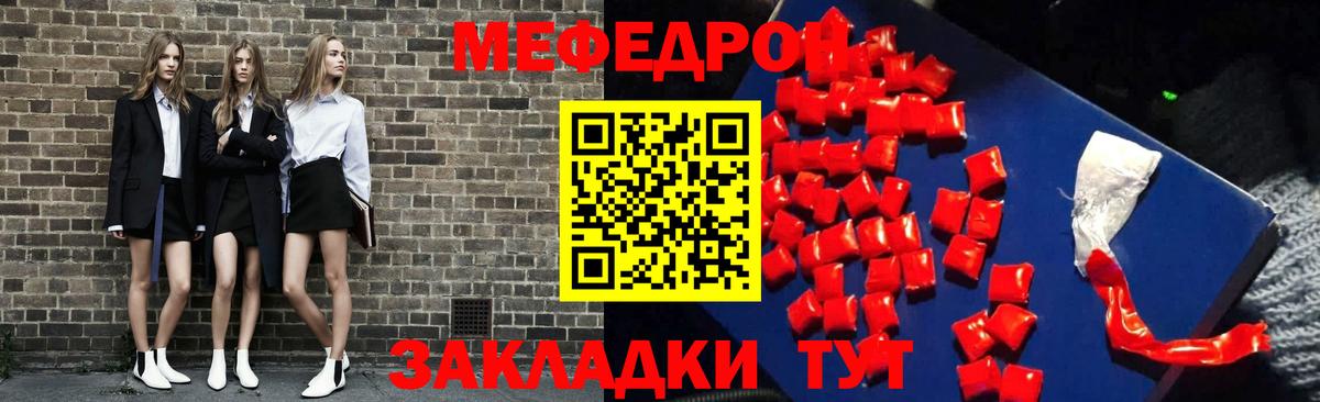 Магадан  МЕФ мука  Вход с VPN  МЯУ-МЯУ кристаллы 