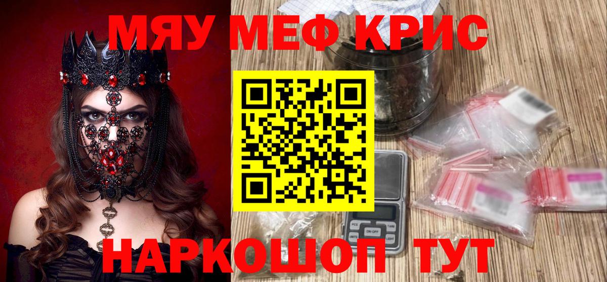 Меф мука Магадан