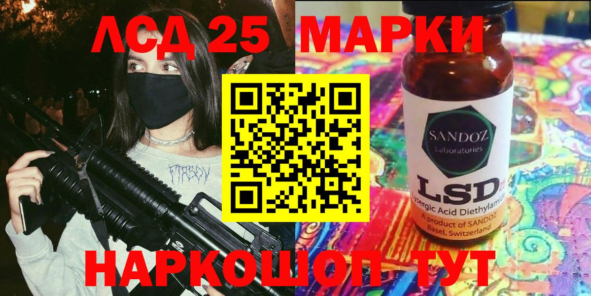 Магадан  Марки 25I-NBOMe 1,8мг  купить   Вход с VPN  Марки 25I-NBOMe 1,8мг 