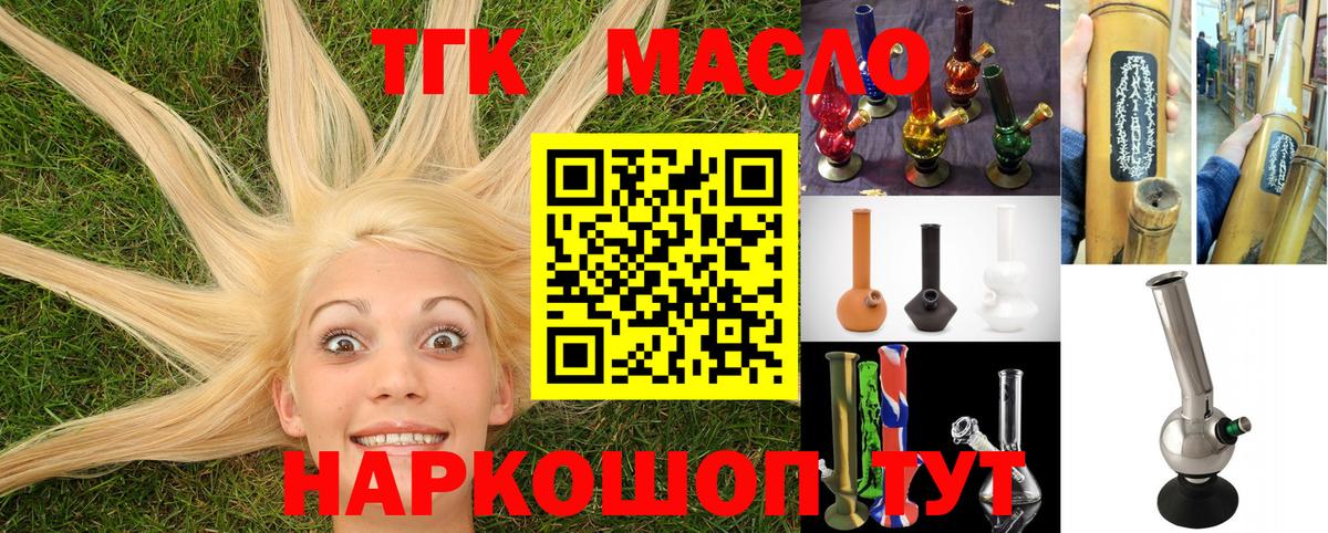 Дистиллят ТГК вейп Магадан