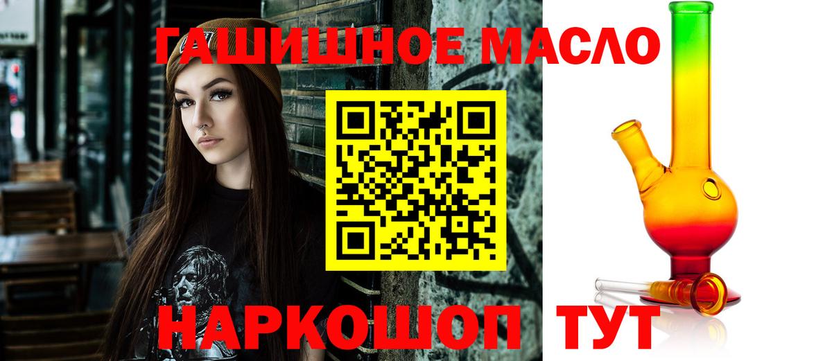Магадан  ТГК жижа  ТГК THC oil  Вход с VPN 